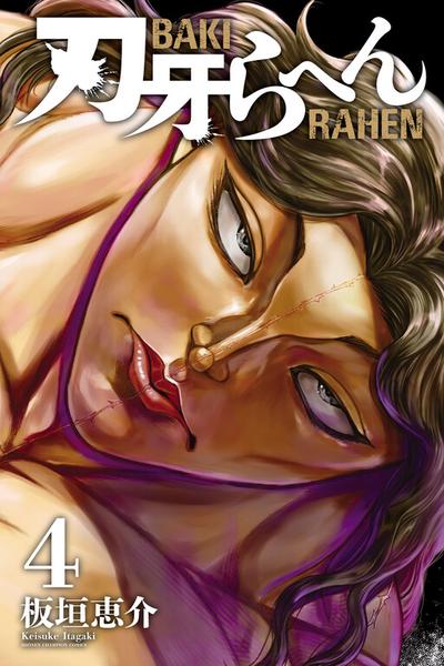 Baki Rahen cover