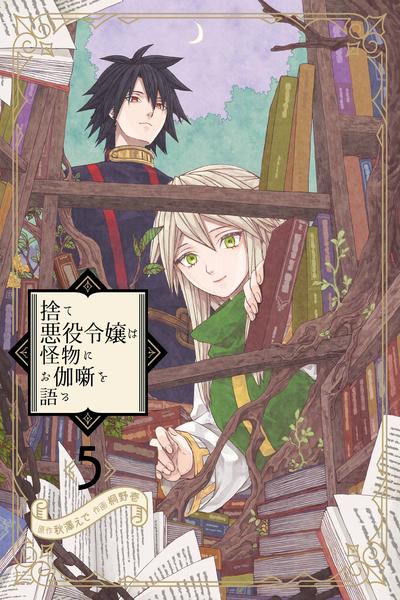 Even Monsters Like Fairytales cover