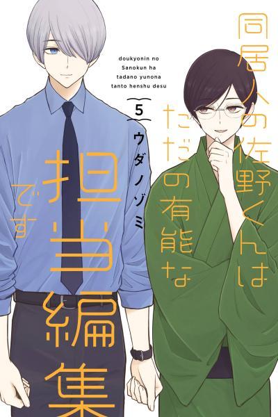 My Housemate Sano-kun Is Just My Editor cover