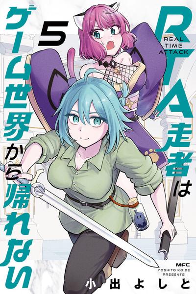 RTA Sousha wa Game Sekai kara Kaerarenai cover