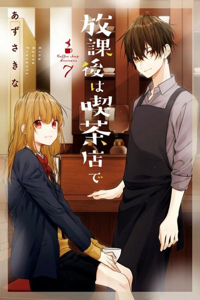 Hokago wa Kissaten De cover
