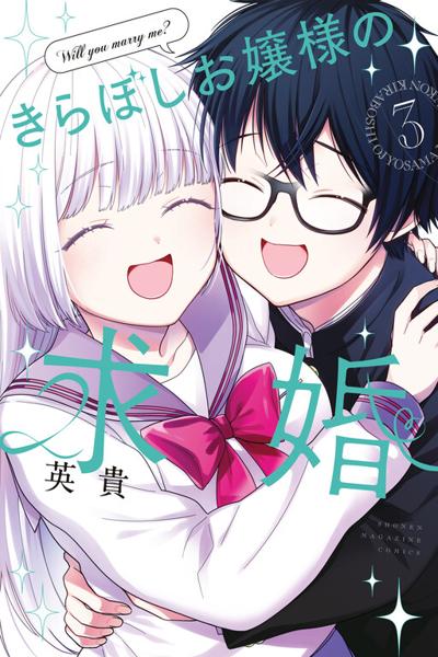Miss Hikaru's Sparkling Proposal cover