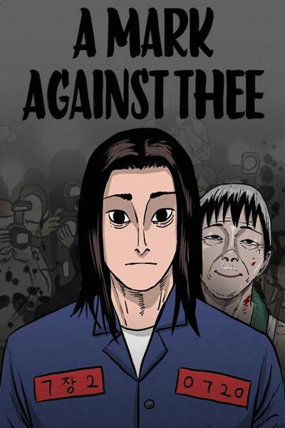 A Mark Against Thee cover
