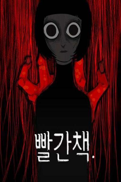 The Red Book cover
