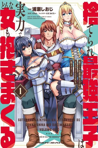 Abandoned Bastard of the Royal Family cover