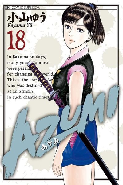Azumi 2 cover