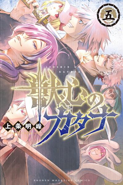 Katana Beast cover