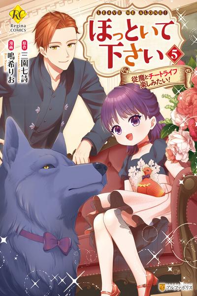 Leave Me Alone - I Want to Enjoy Cheat Life with My Familiar cover
