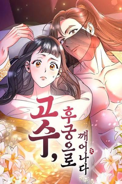 A Martial Master Wakes Up as a Concubine cover