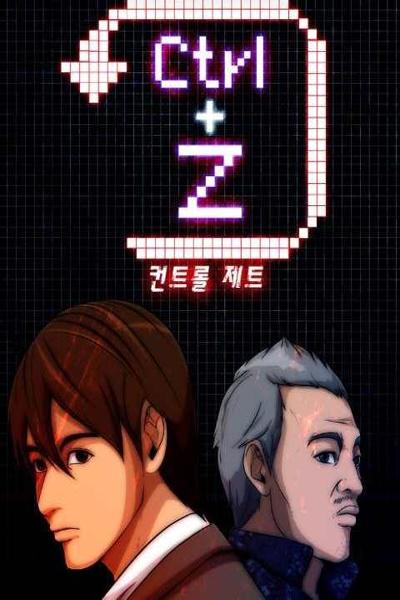 Ctrl+Z cover