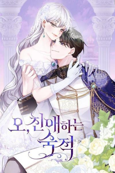 Dear Nemesis cover