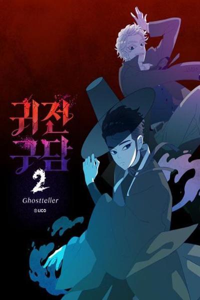 Ghost Teller cover