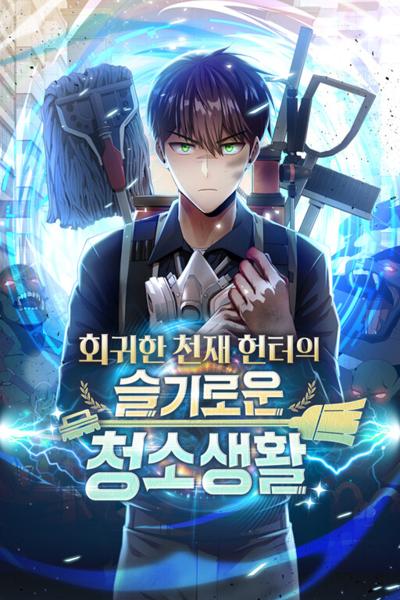 The Dungeon Cleaning Life of a Once Genius Hunter cover