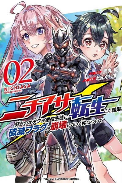 Nichiasa Suki no Otaku ga Akuyaku Seito ni Tenseishita Kekka cover