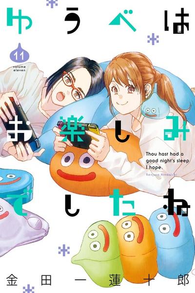 Rooming with a Gamer Gal cover