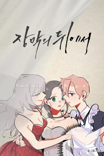 Behind the Curtain cover