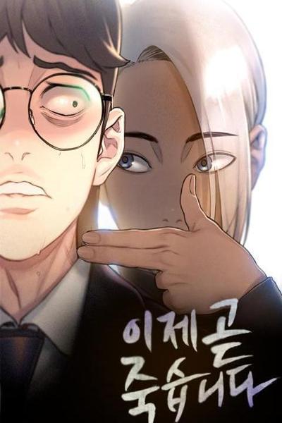 Death's Game cover