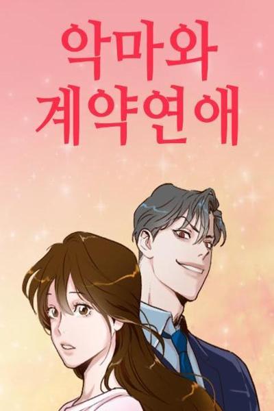 Devil Number 4 cover