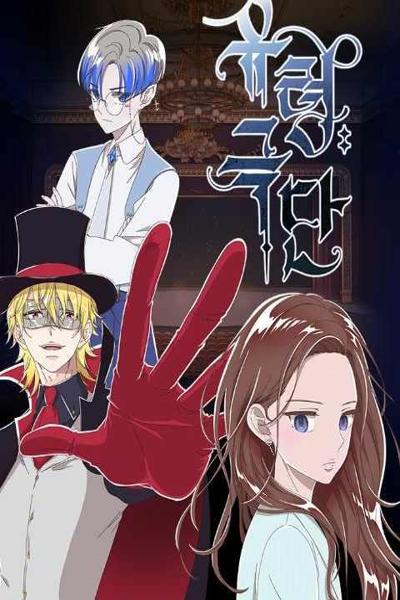 Ghost Theater cover