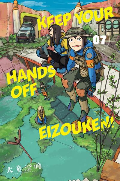 Keep Your Hands Off Eizouken! cover