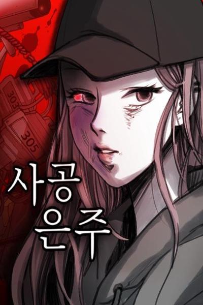 Following Eunju cover