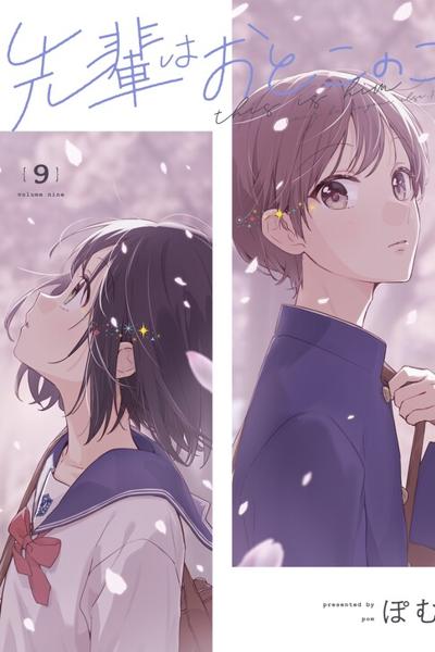 Senpai wa Otokonoko cover