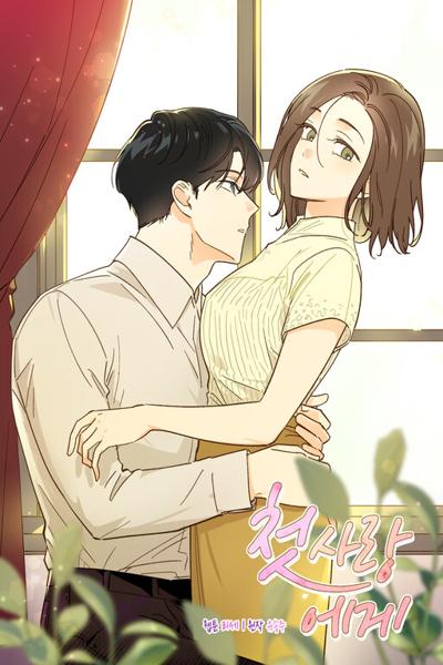To My First Love cover