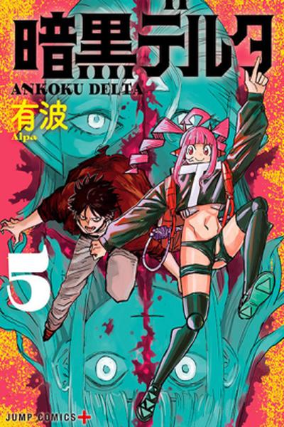 ANKOKU Delta cover