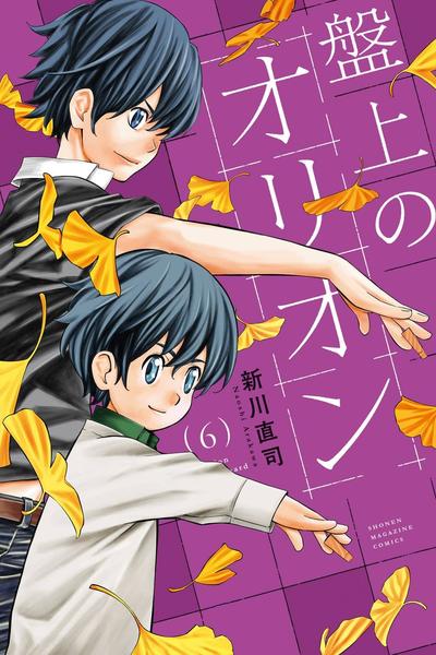 Orion's Board cover
