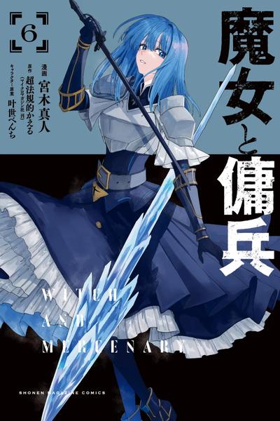 The Witch and the Mercenary cover