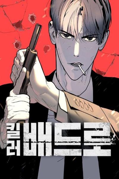 Killer Peter cover