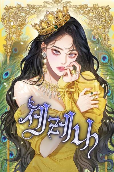 Serena cover
