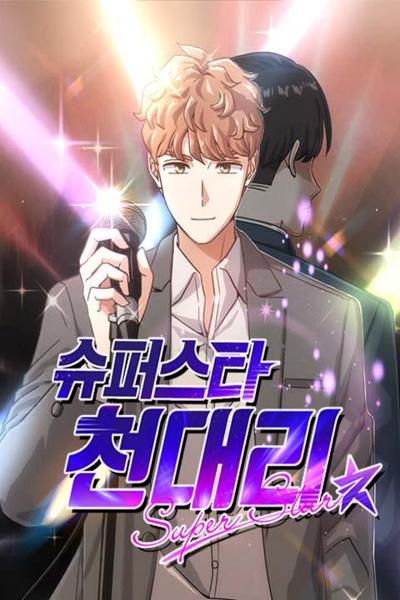 Superstar Associate Manager cover