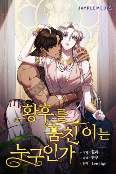 Who Stole the Empress? cover