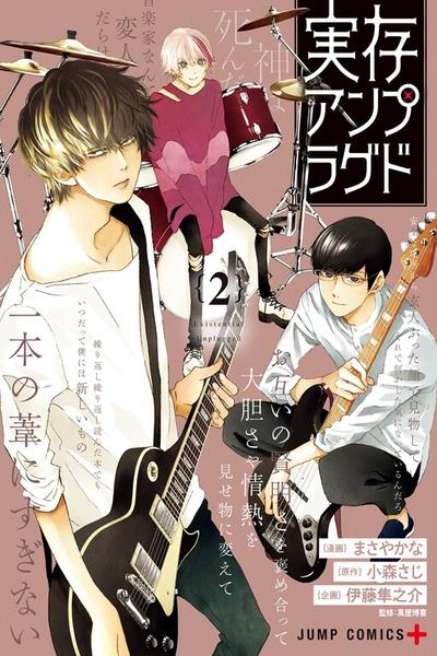 Existential Unplugged cover