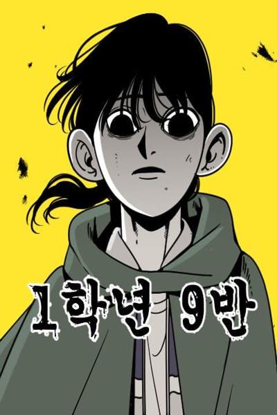 Class 1-9 cover