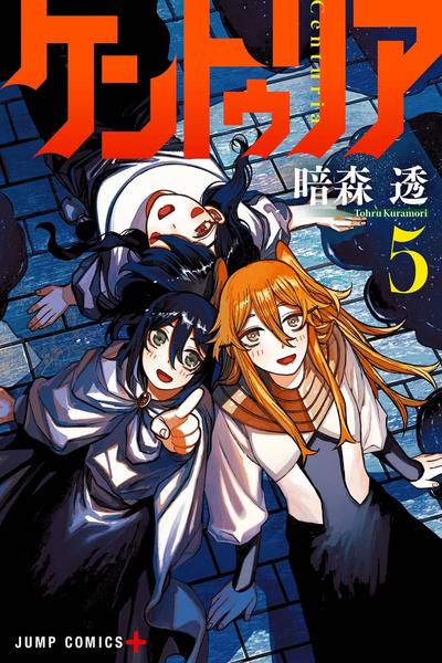Centuria cover