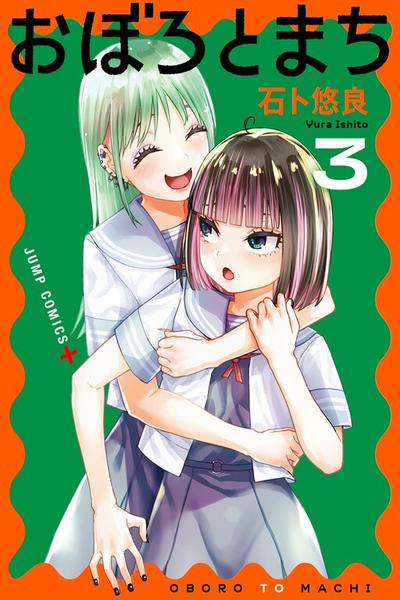 Machi and Oboro cover