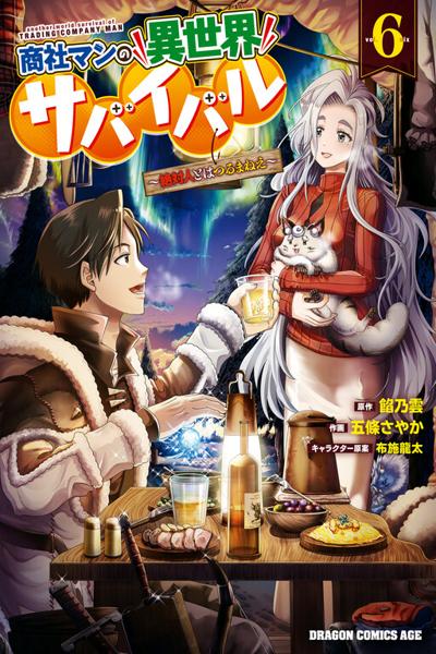 Shoushaman no Isekai Survival cover