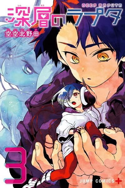 DEEP RAPUTA cover