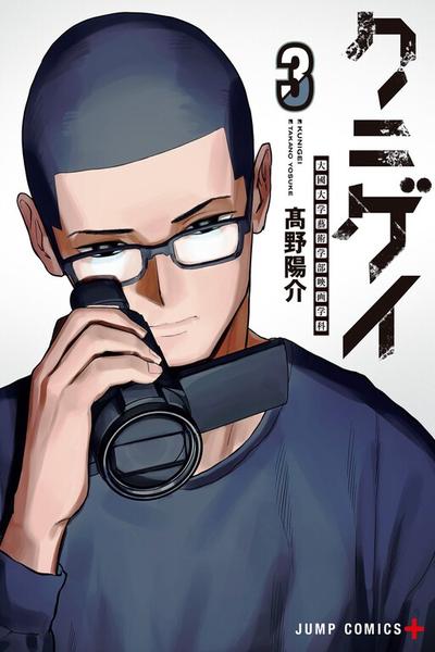 Kunigei - Okuni University Art Department Film Program cover