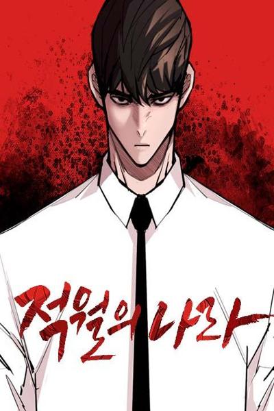 Land of the Crimson Moon cover