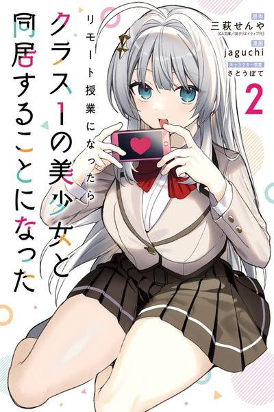 Remote Jugyou ni Nattara Class 1 no Bishoujo to Doukyo Suru Koto ni Natta cover