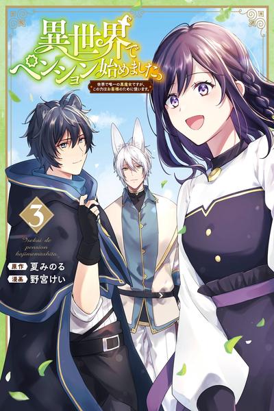 The Black Witch Runs Her Own Boarding House in Another World cover