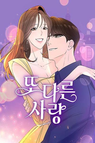Another Love (I SOON KI) cover