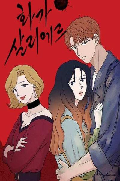 The Artist Salieri cover