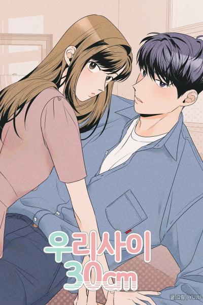 The Distance Between Us (YUJU) cover