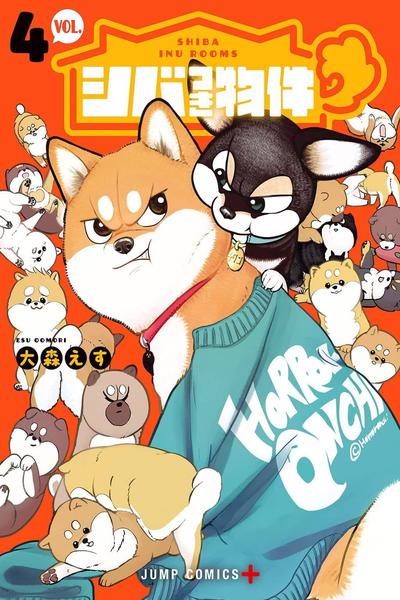 Shiba Inu Rooms cover