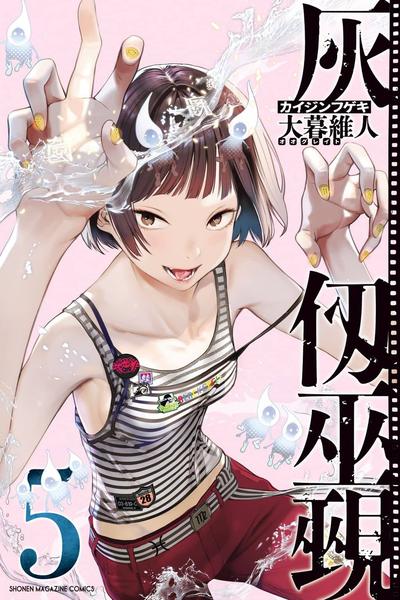 KAIJIN FUGEKI: Kindled Spirits cover