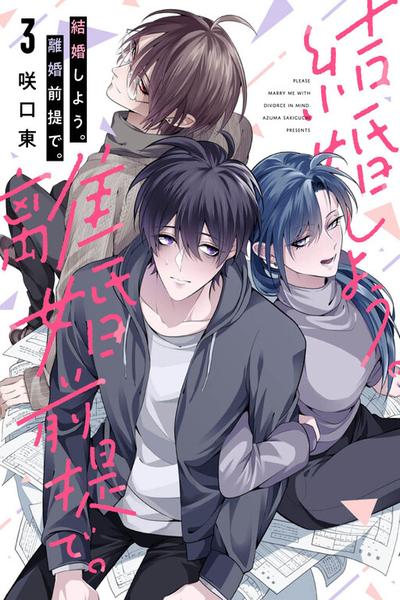 Kekkon Shiyou. Rikon Zentei de. cover